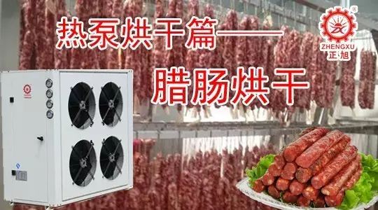 高溫?zé)岜煤娓蓹C組